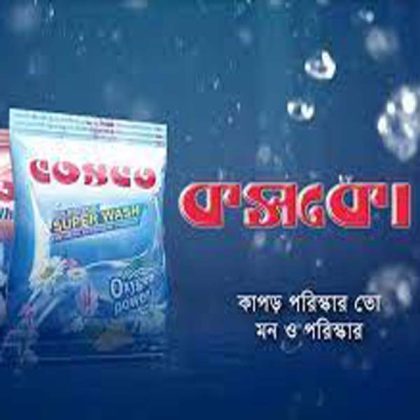 Cosco Detergent Powder 200gm